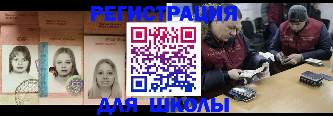временная регистрация госуслуги в Зеленогорске